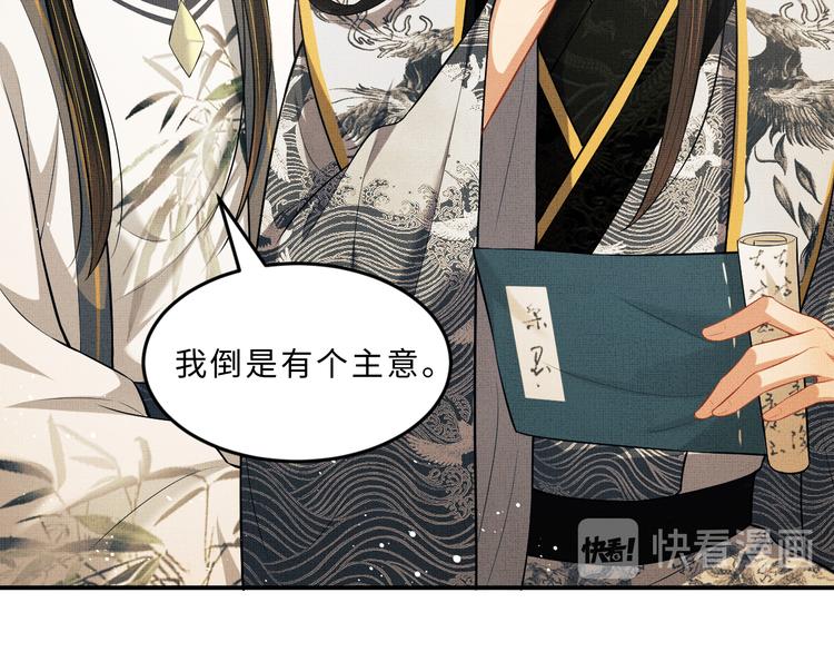 第35话 景韶羞羞脸！79