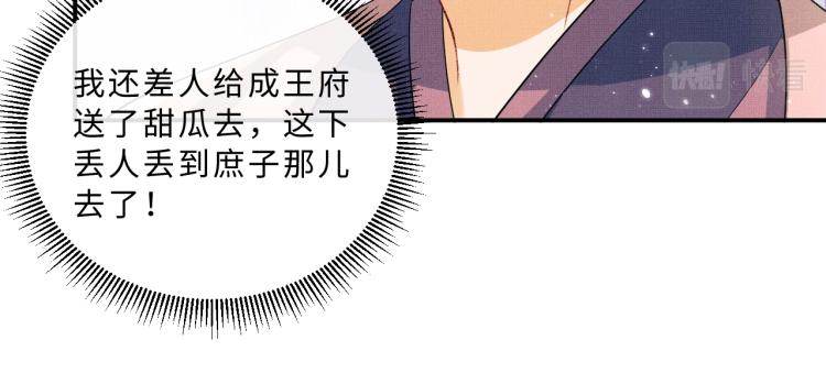 第48话 抱着去吃瓜更甜56