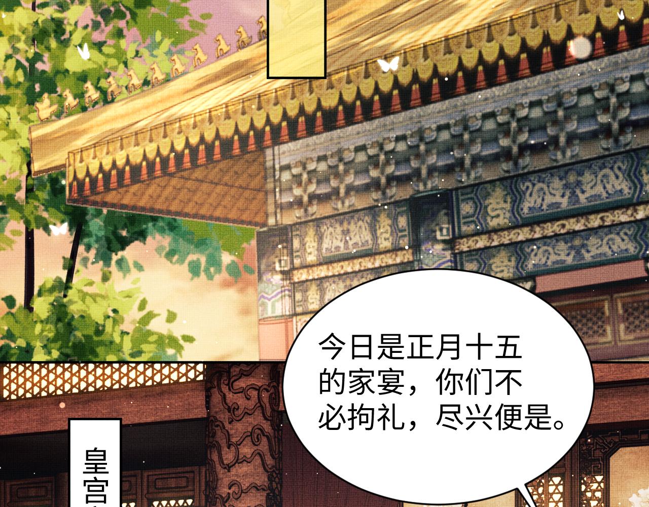 第107话 家宴35