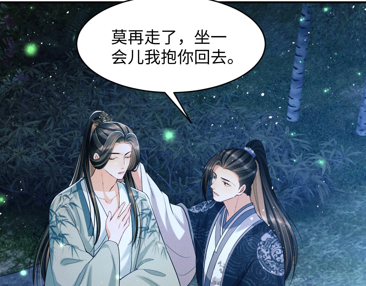 第82话 只要君心50
