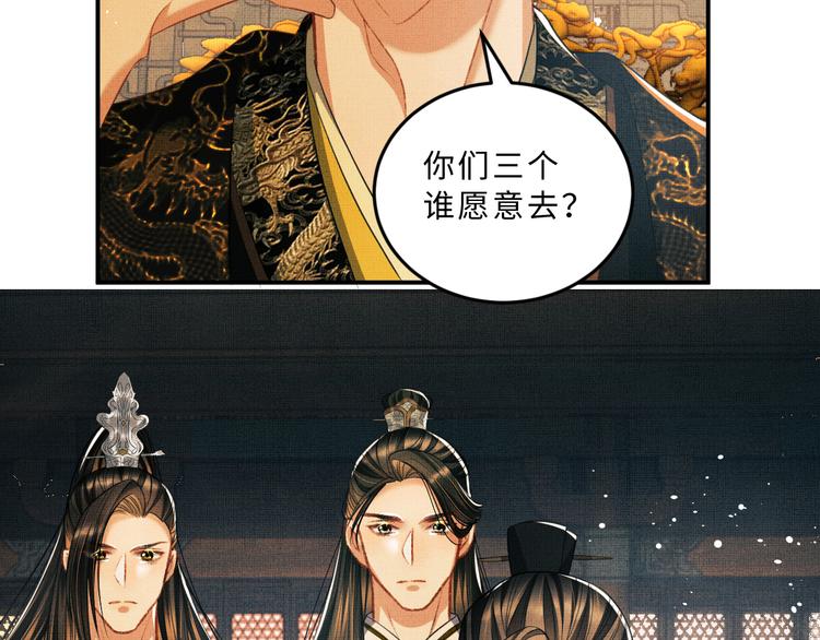 第35话 景韶羞羞脸！38
