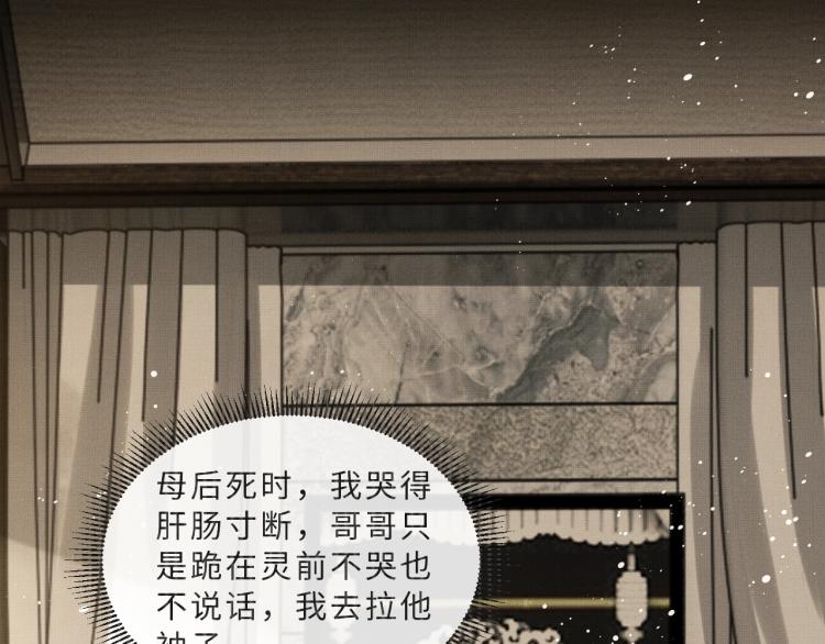 第50话 月下椒花献美人22