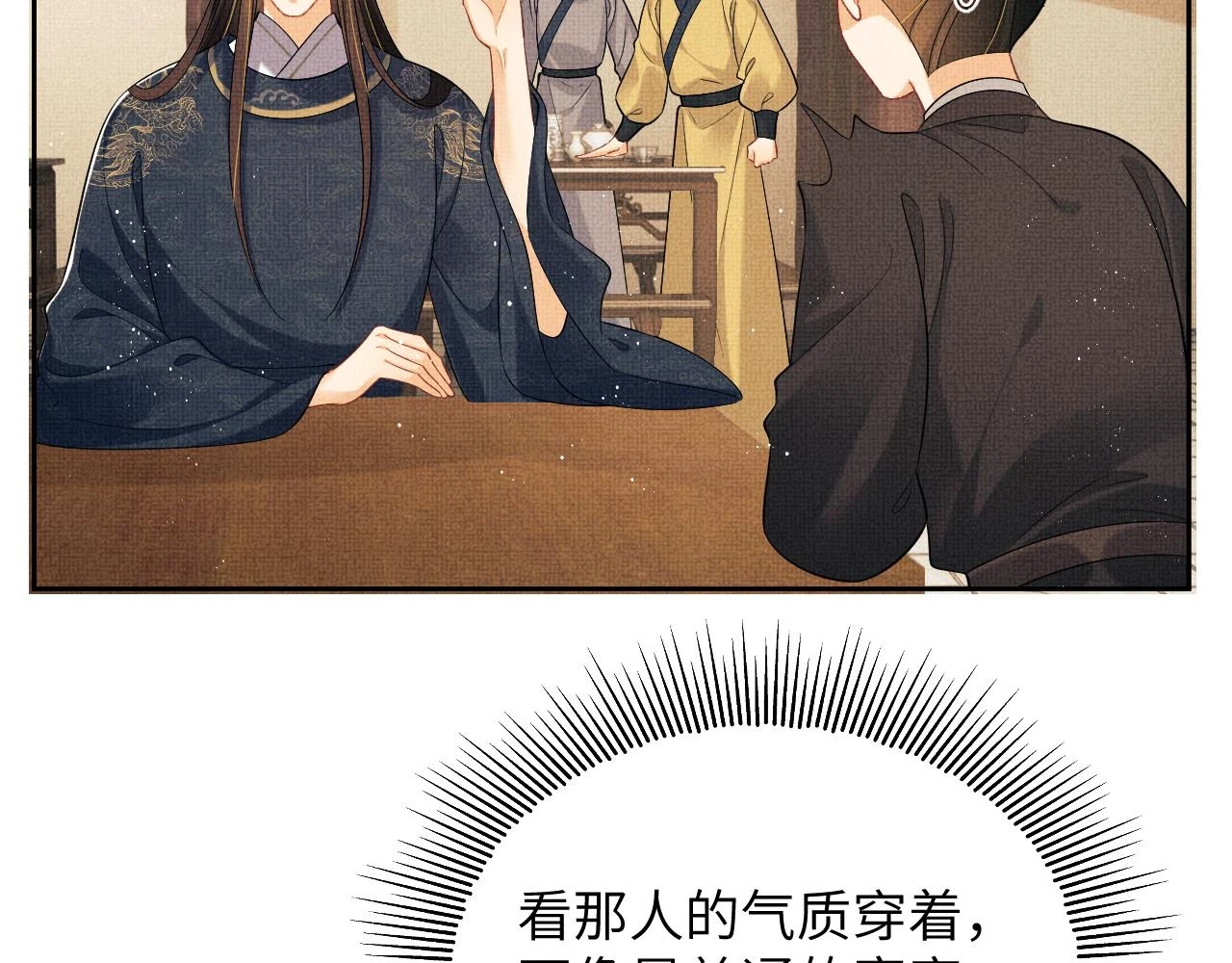 番外9 孽缘38