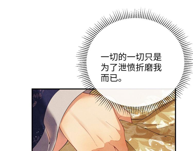 第8话 惹君清生气了76