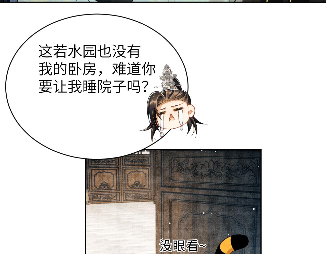 第127话 重振夫纲37