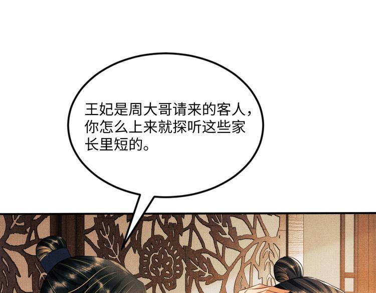 第39话 我也喜欢你！74