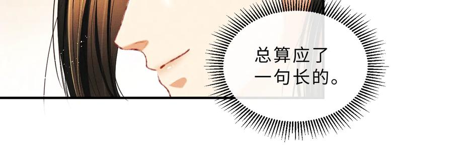 第17话 君清抱我啦~47