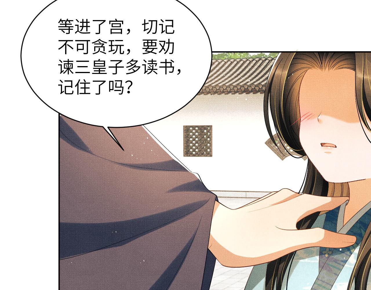 番外2 他真好看83