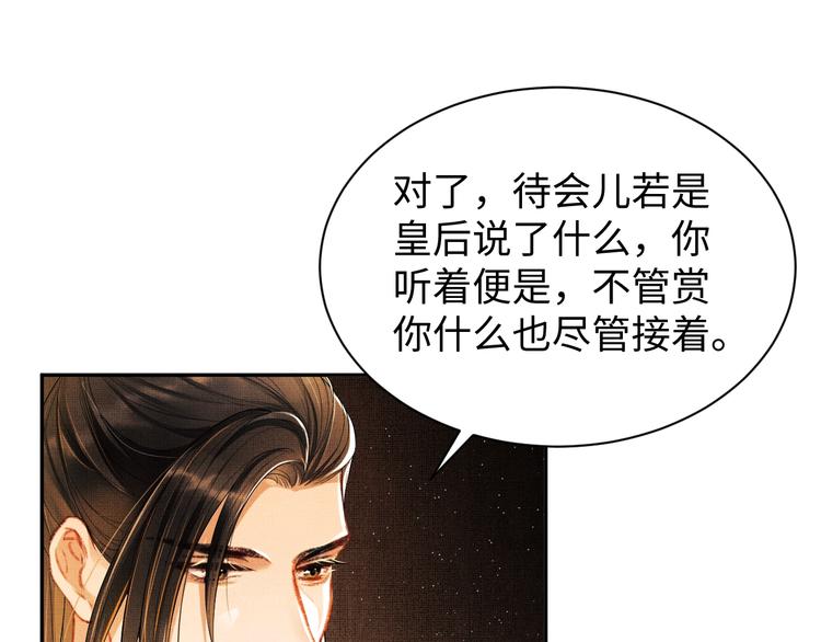 第6话 做不安分的事29