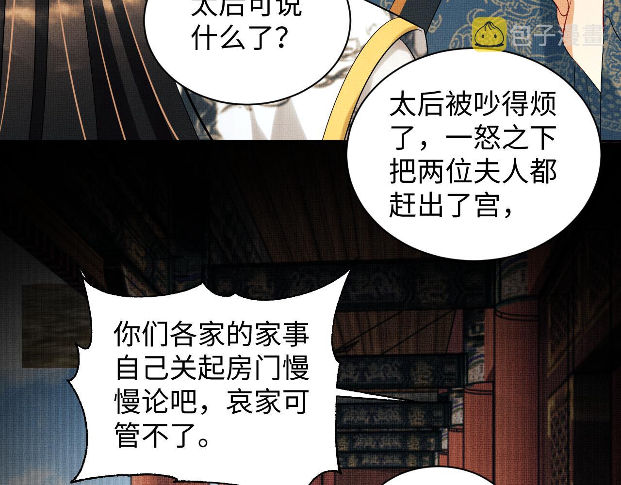 第110话领旨28