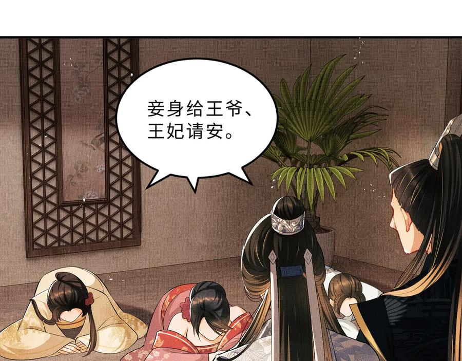 第20话 王爷别赖床！43