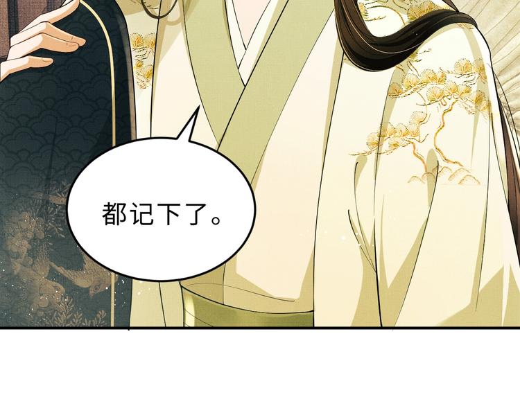 第10话 纯情的王爷和王妃44
