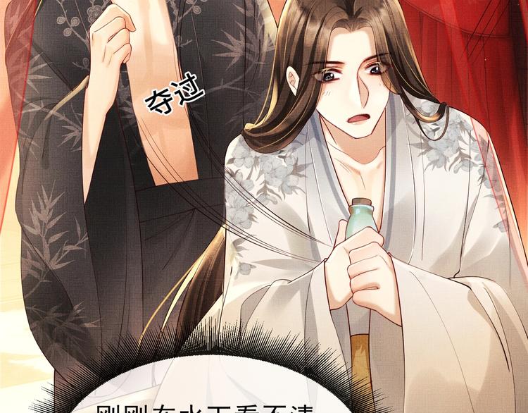 第3话 让我来安抚你95