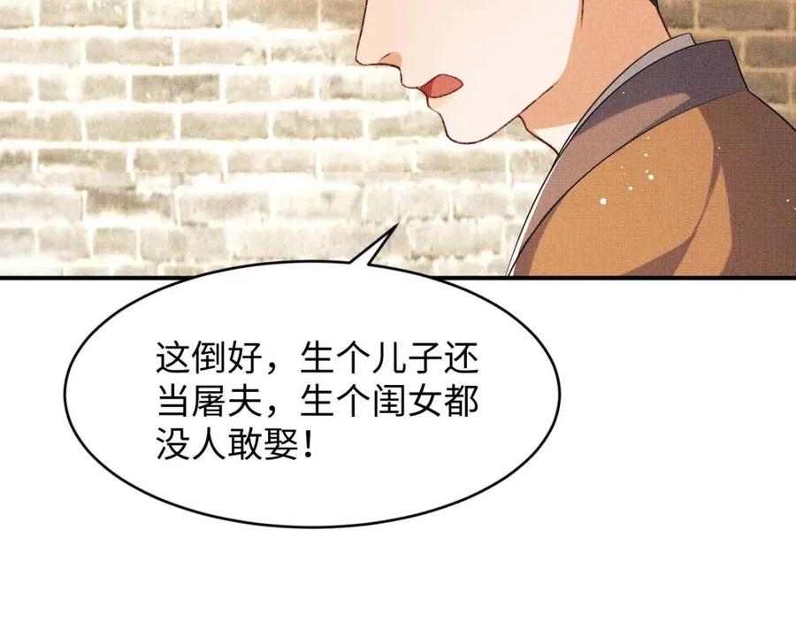 第74话 虎仔仔的初吻没了！16