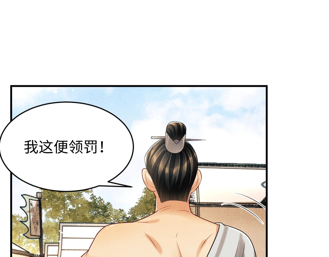 第65话 以后都听媳妇的话78