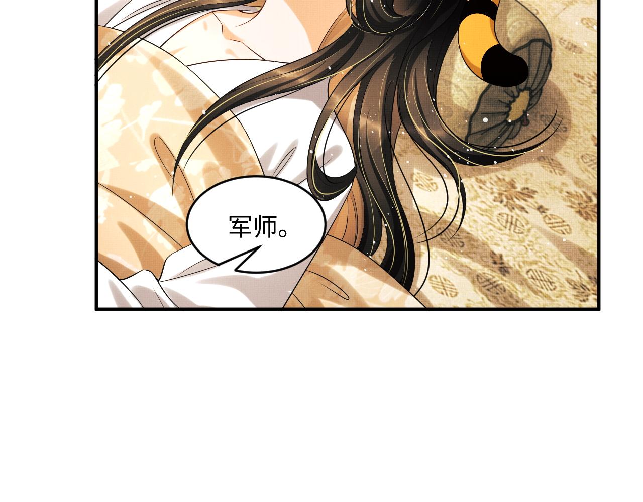 第87话 君清最心疼的是我！46