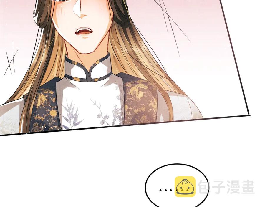 第23话 君清偷看景韶身体！2