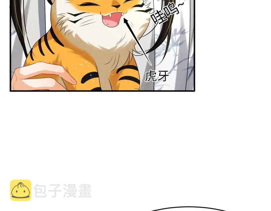第77话 王爷撒泼打滚啦~36