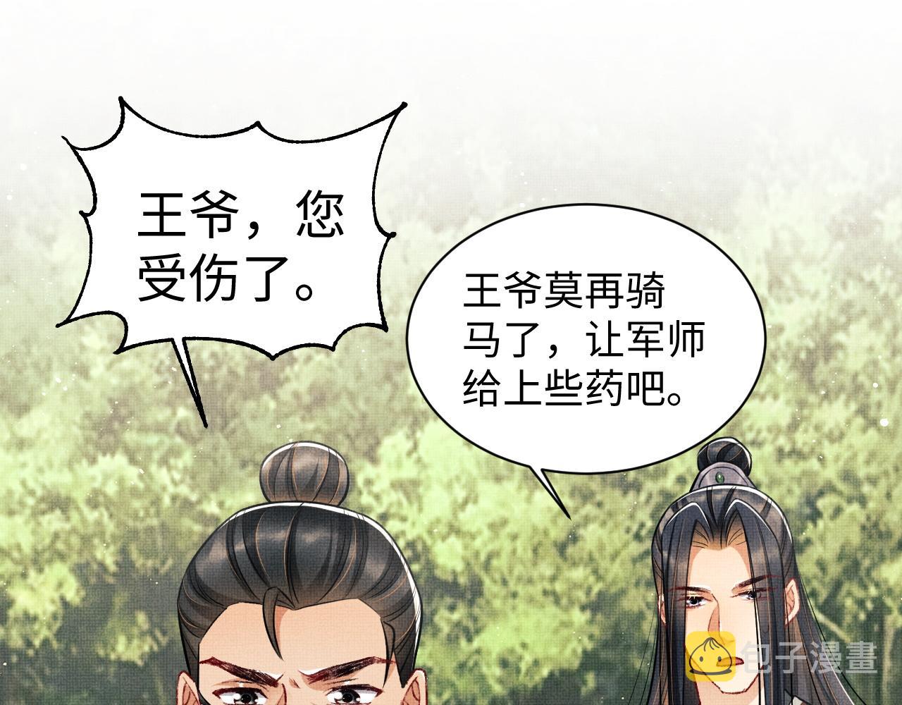 第95话 因祸得福28