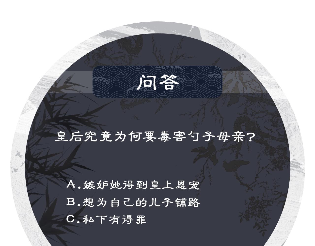 第134话 成王败寇88