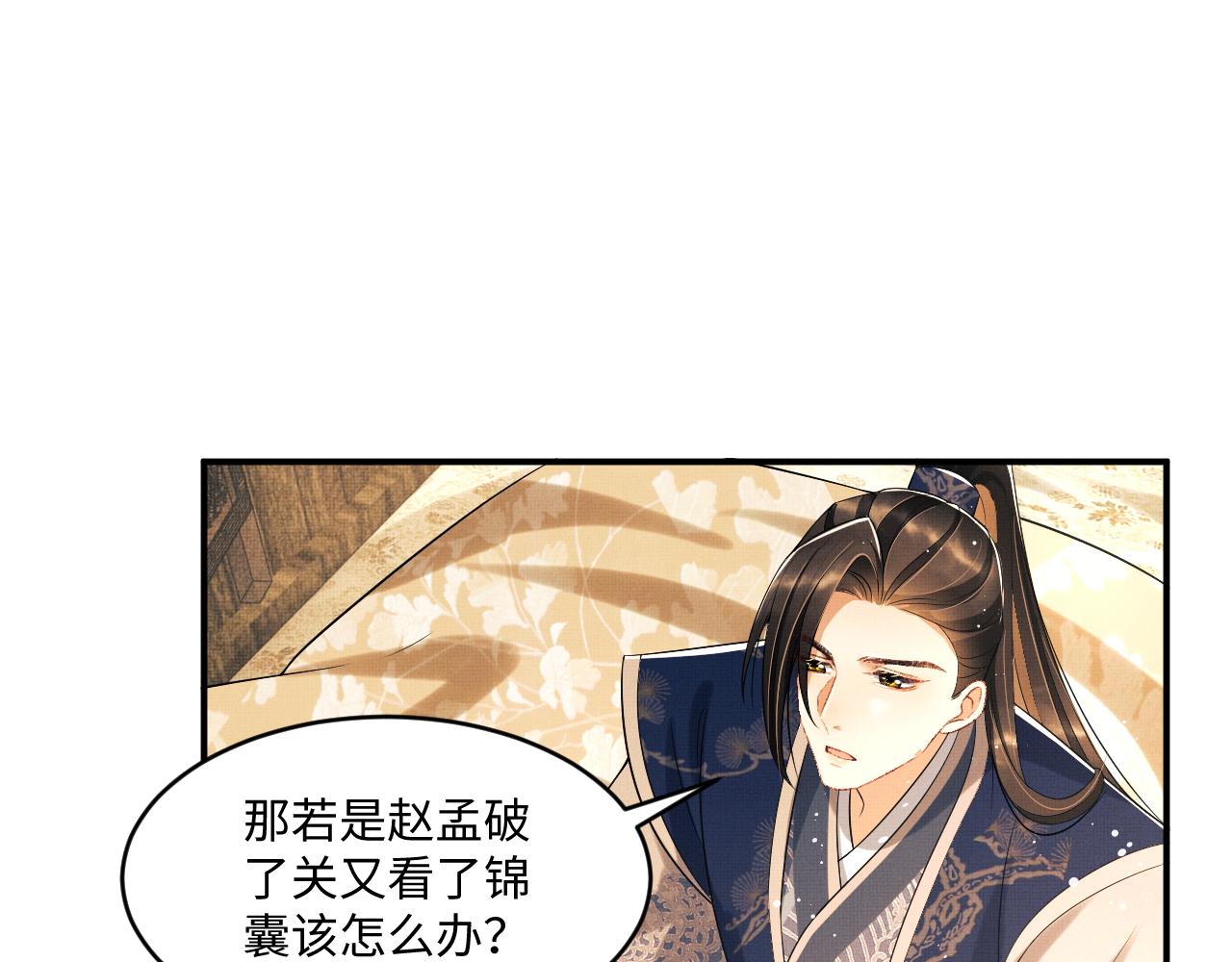 第87话 君清最心疼的是我！34