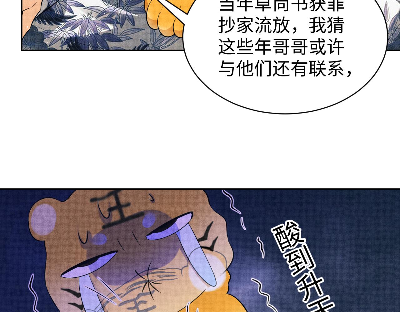 第114话意外来客86