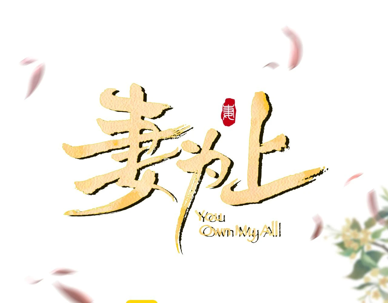新春番外 包饺子15