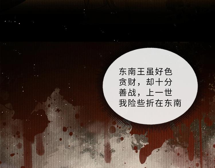 第37话 景韶疑似倾心他人？99