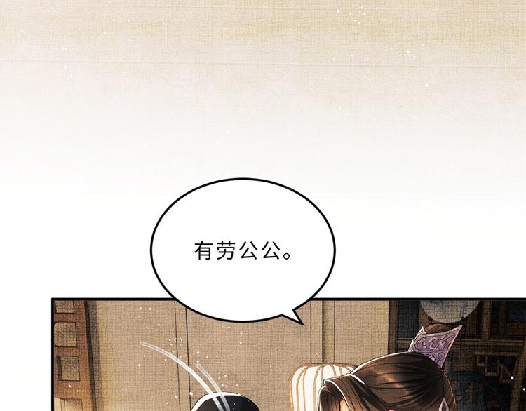 第15话 粘人精王爷求亲亲?45