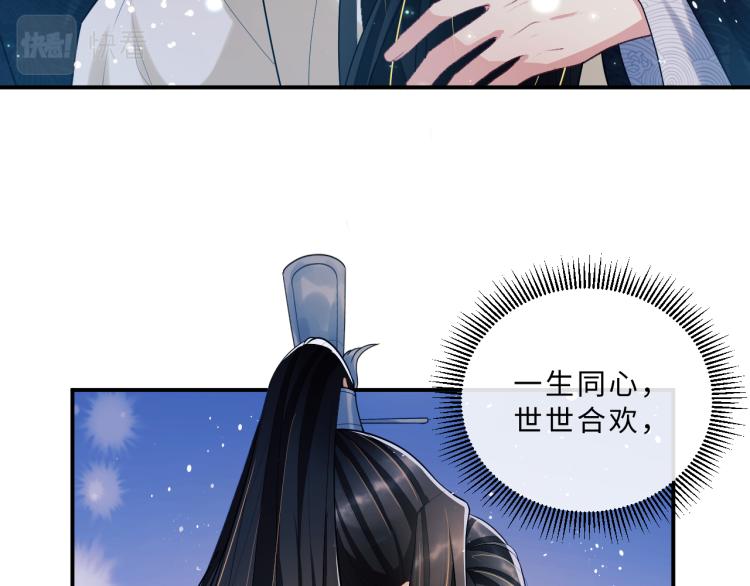 第51话 景韶欲揩油17