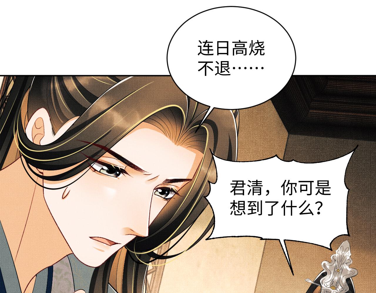 第122话仙药63