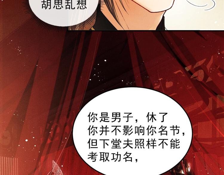 第9话 王爷的心思真难猜11