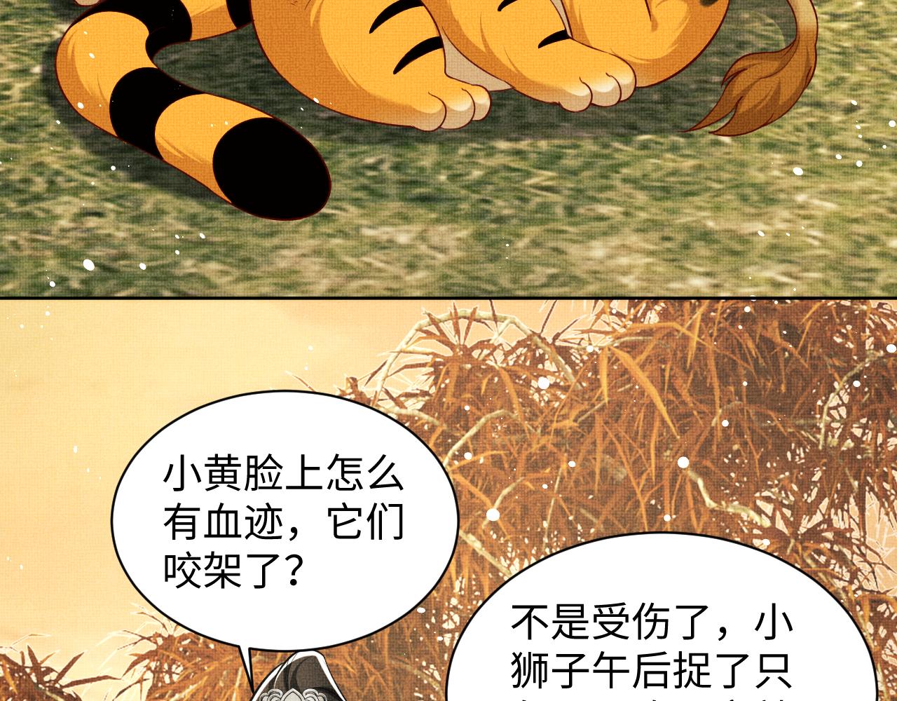 第101话 归京51