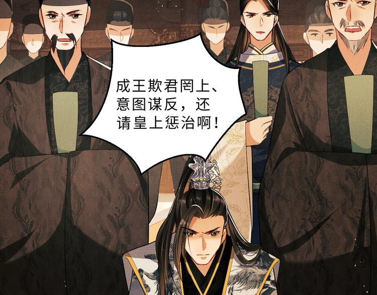 第28话 王爷怎么这么粘人？63