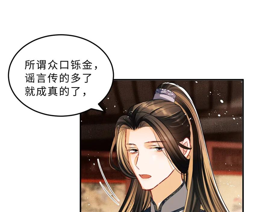 第21话 不帮你帮谁呢~70