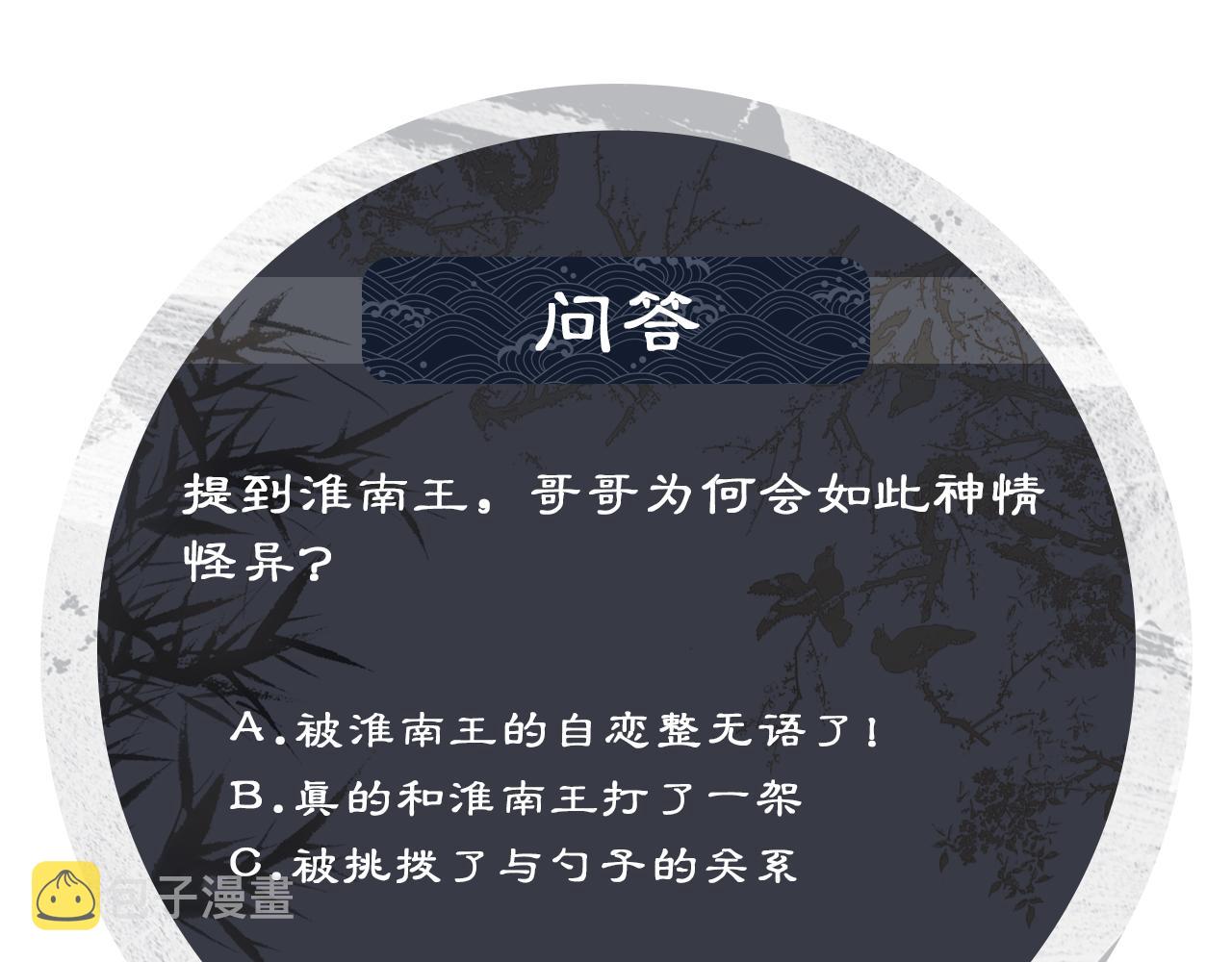 第115话他怎么来了？97