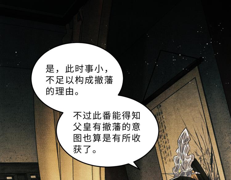 第40话 被君清拿捏的死死的60