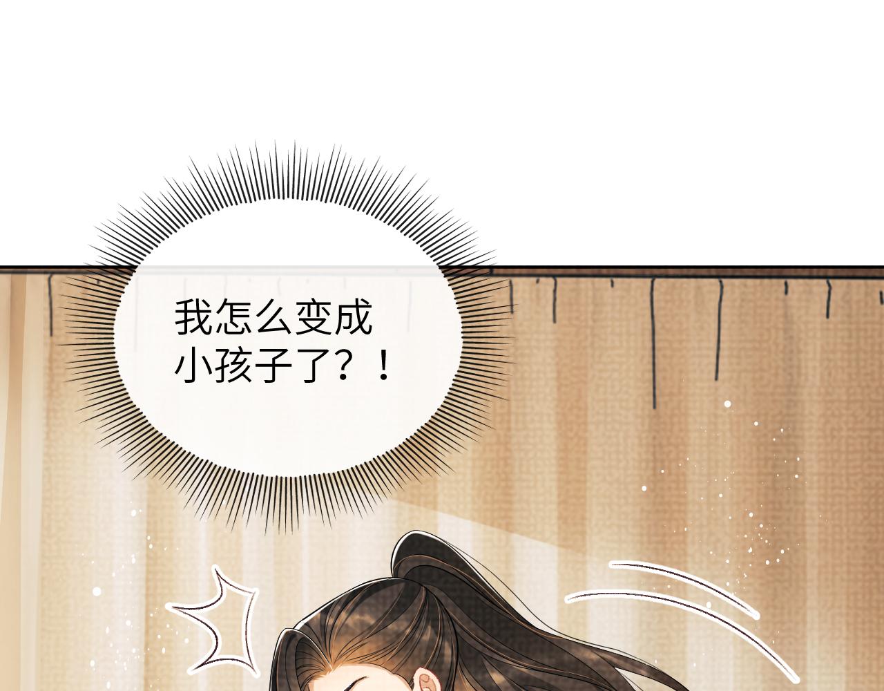 番外1 我变小了27