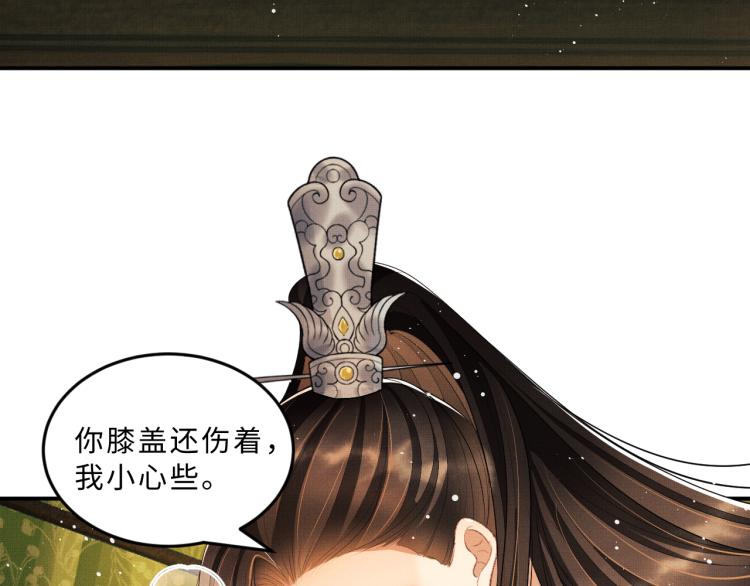 第58话 景韶的小心机成功？20