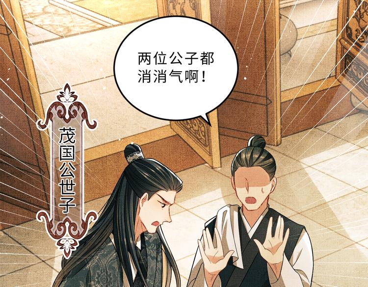 第40话 被君清拿捏的死死的73