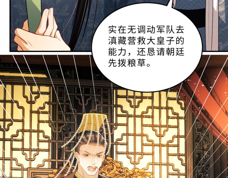 第51话 景韶欲揩油27