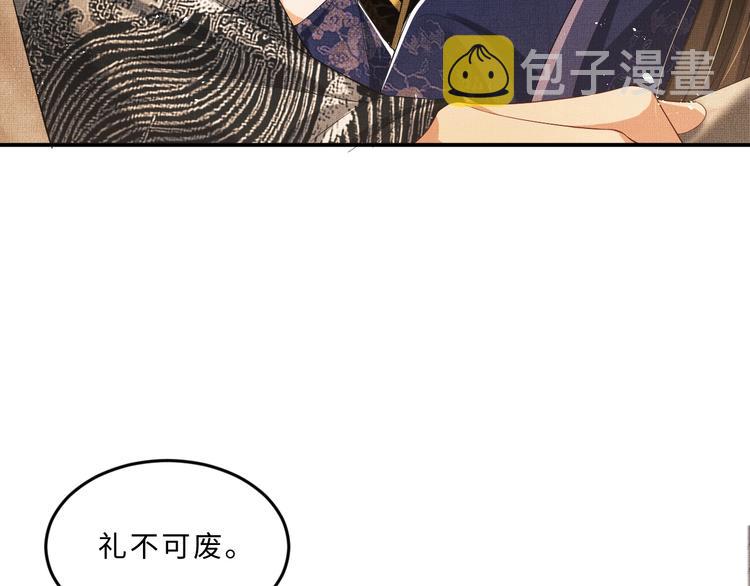 第15话 粘人精王爷求亲亲?18