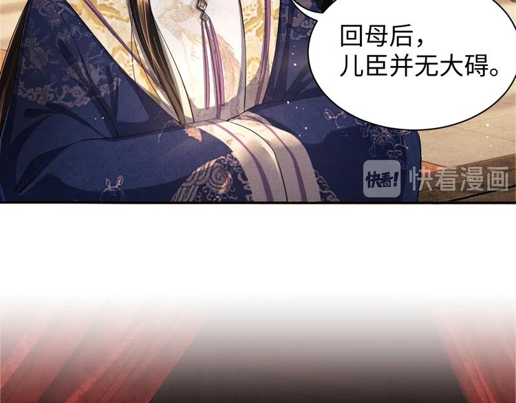 第7话 拜见父皇母后34