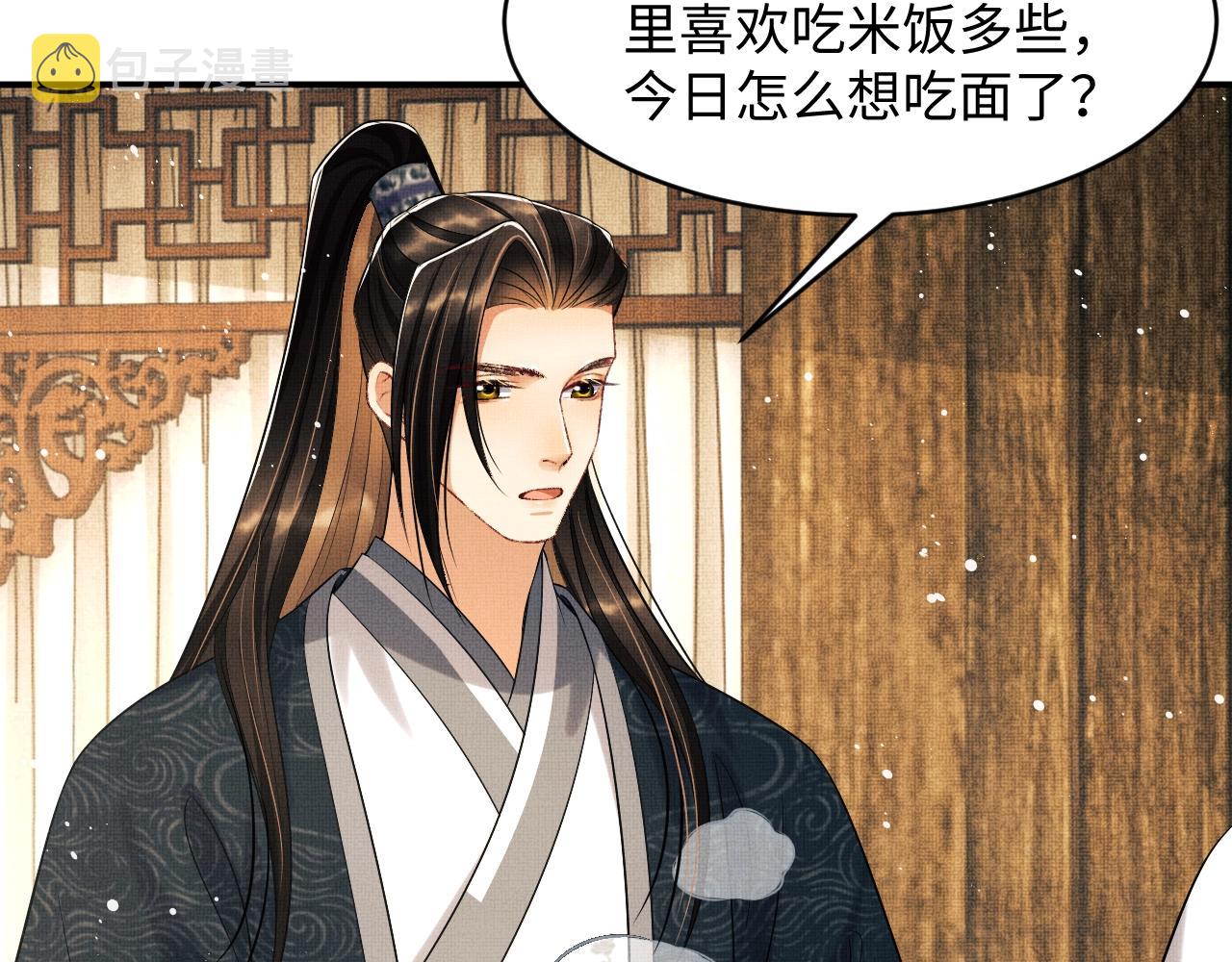 第82话 只要君心25