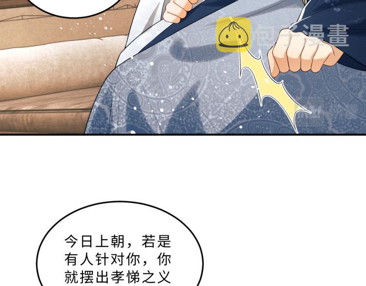第51话 景韶欲揩油80
