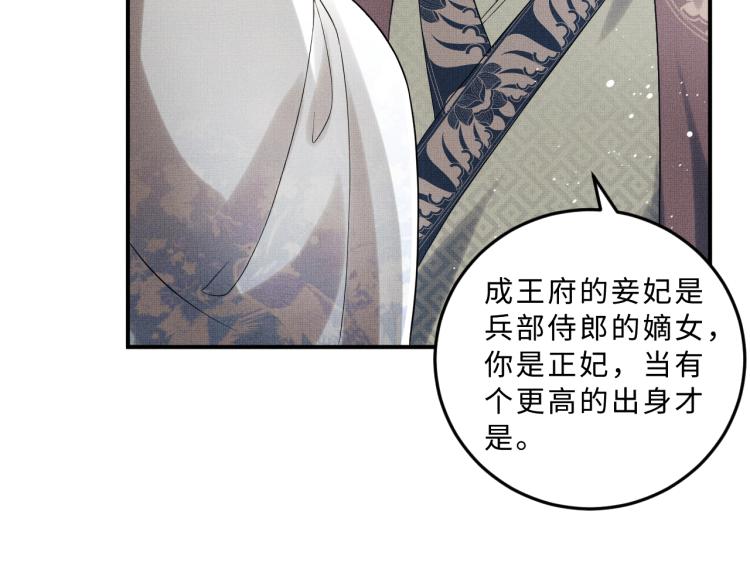 第49话 君清…他喜欢此事！56