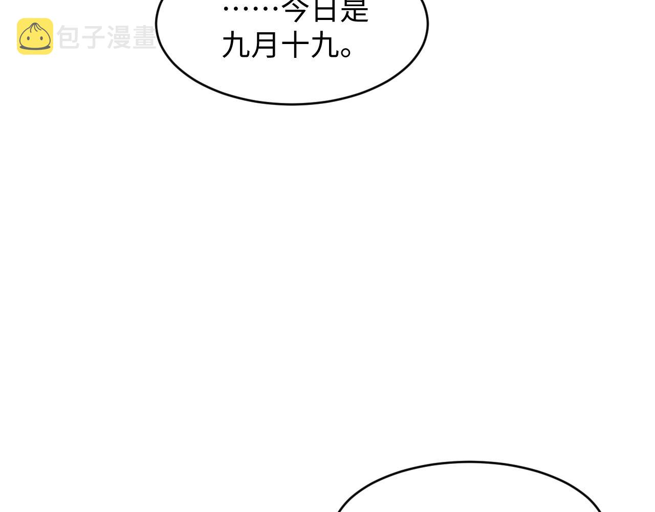 第82话 只要君心88