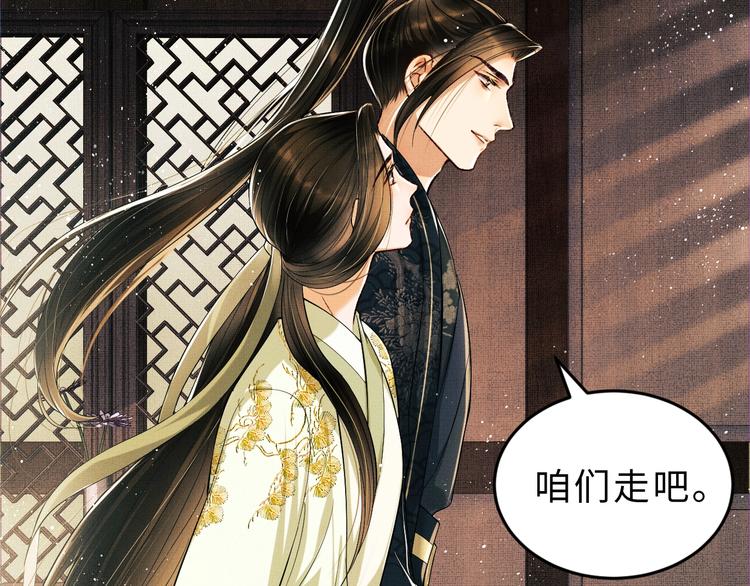 第10话 纯情的王爷和王妃28