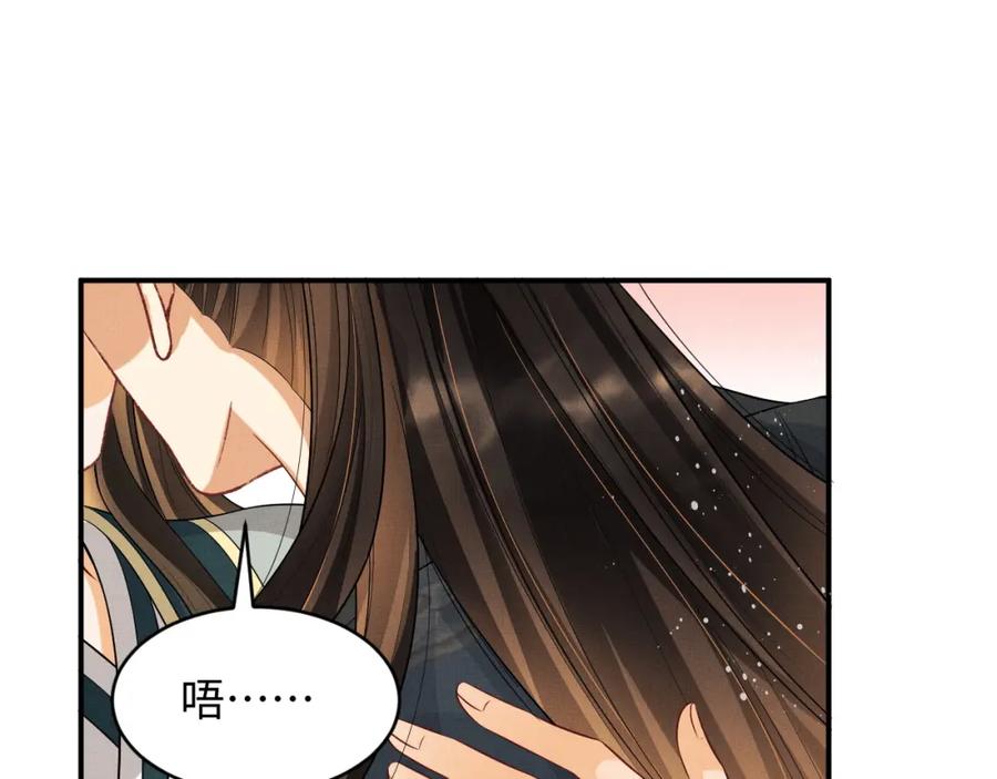 第68话 你才是我的良人72