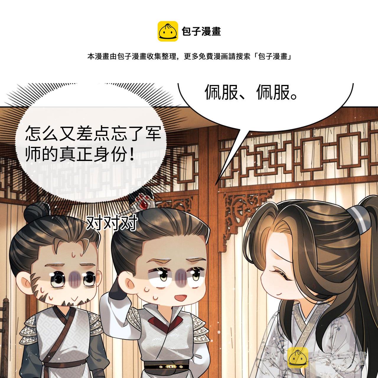 第91话 幸而有君相伴24